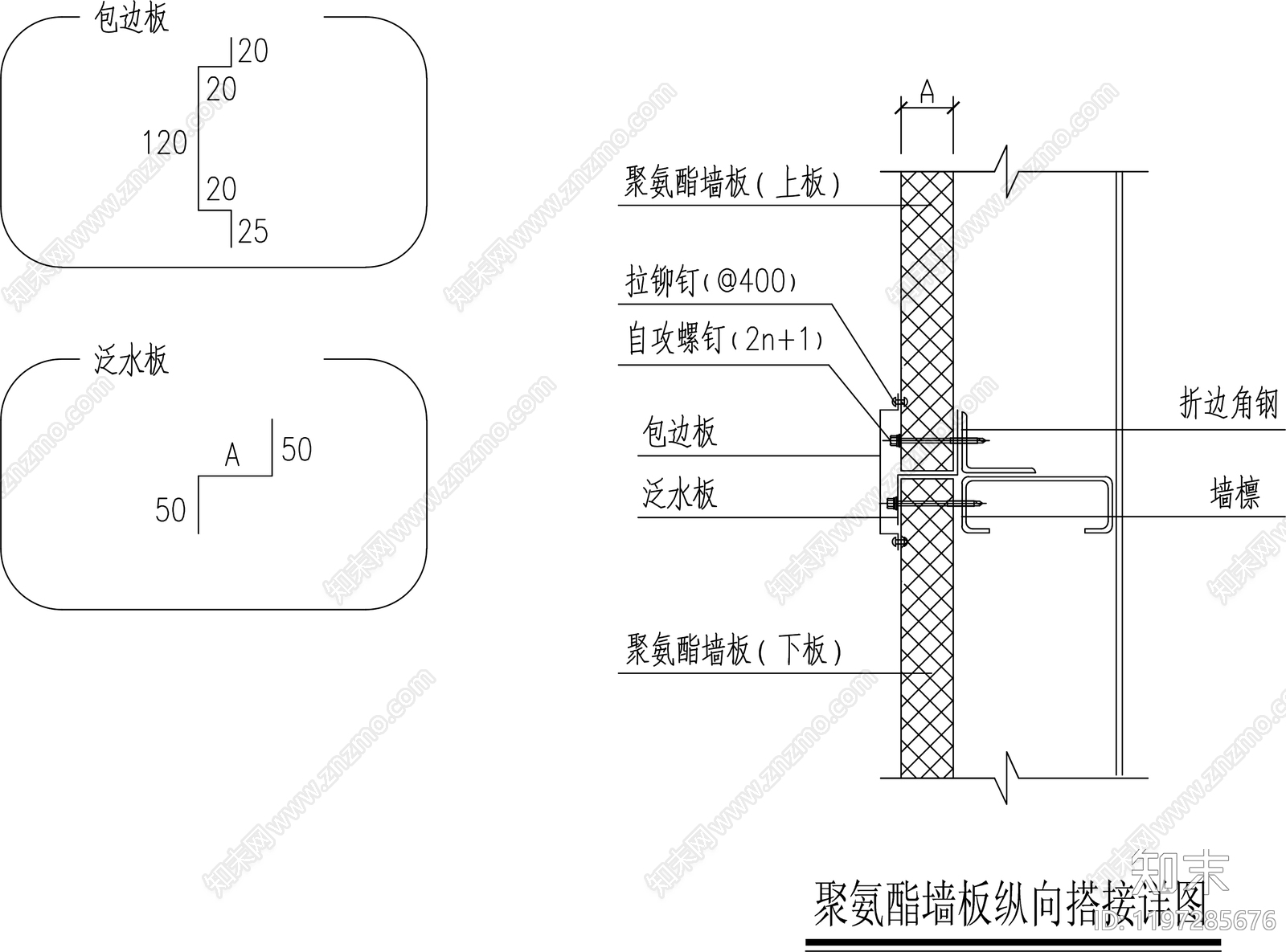墙面节点_聚氨酯墙板_侧泛水详图_施工图施工图下载 ID:1197285676_【知末网】