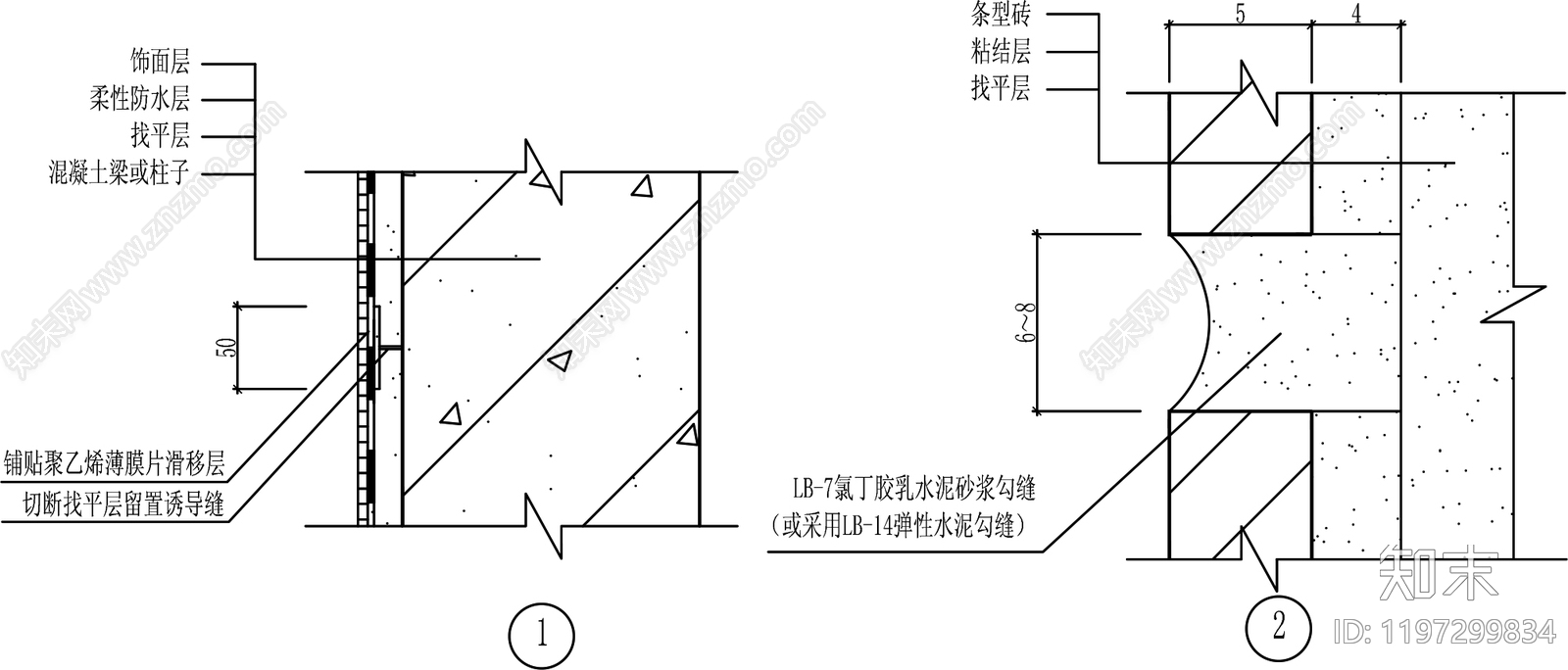 墙面节点施工图下载【ID:1197299834】
