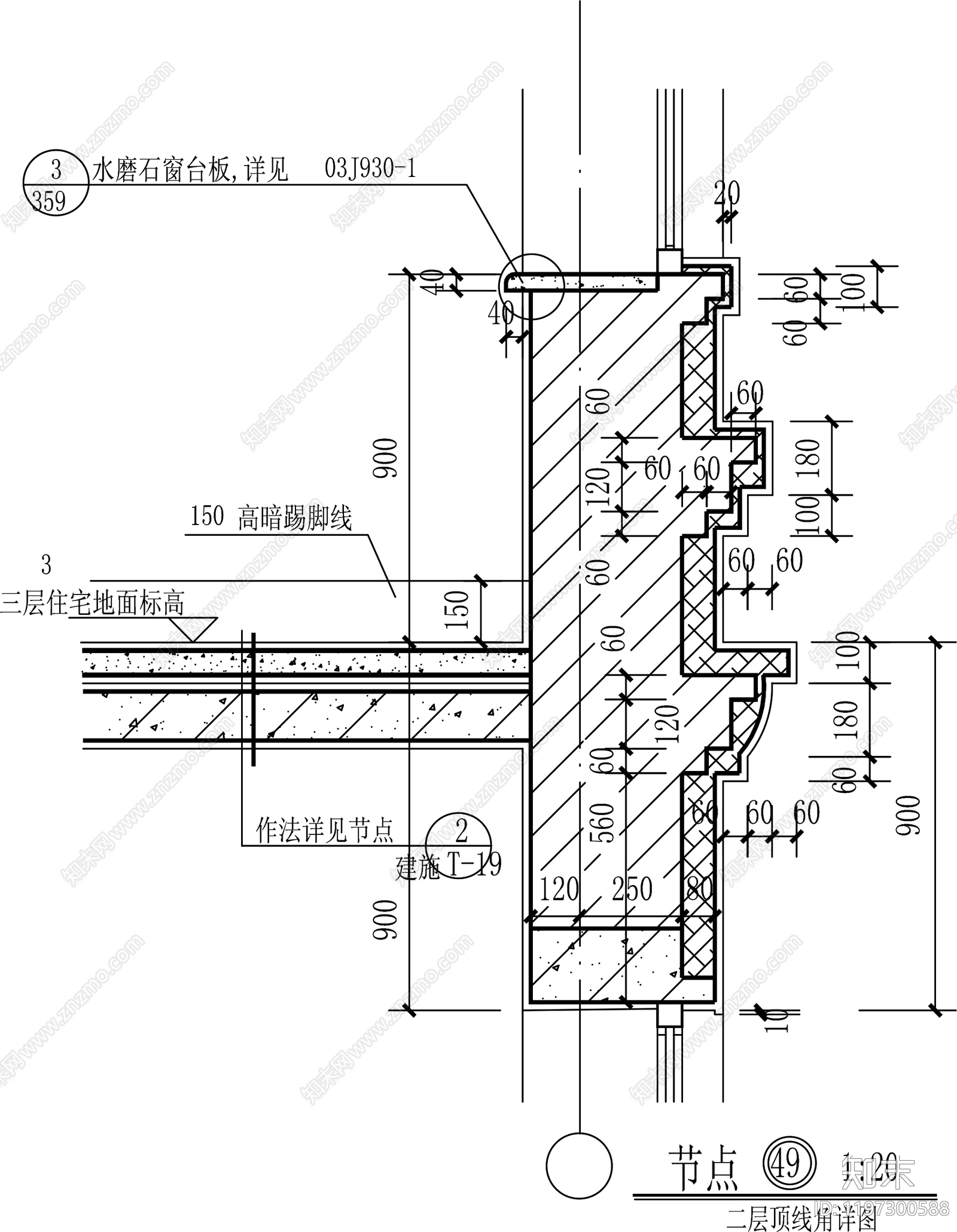 墙面节点施工图下载【ID:1197300588】