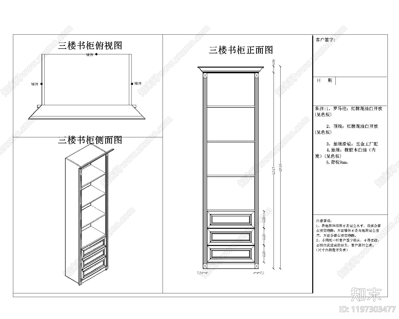 简欧家具图库施工图下载【ID:1197303477】