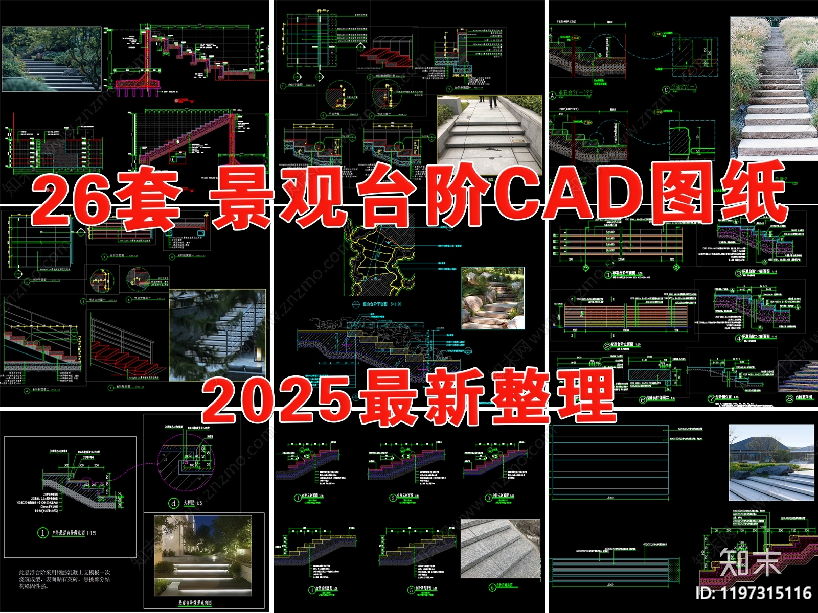 景观节点施工图下载【ID:1197315116】