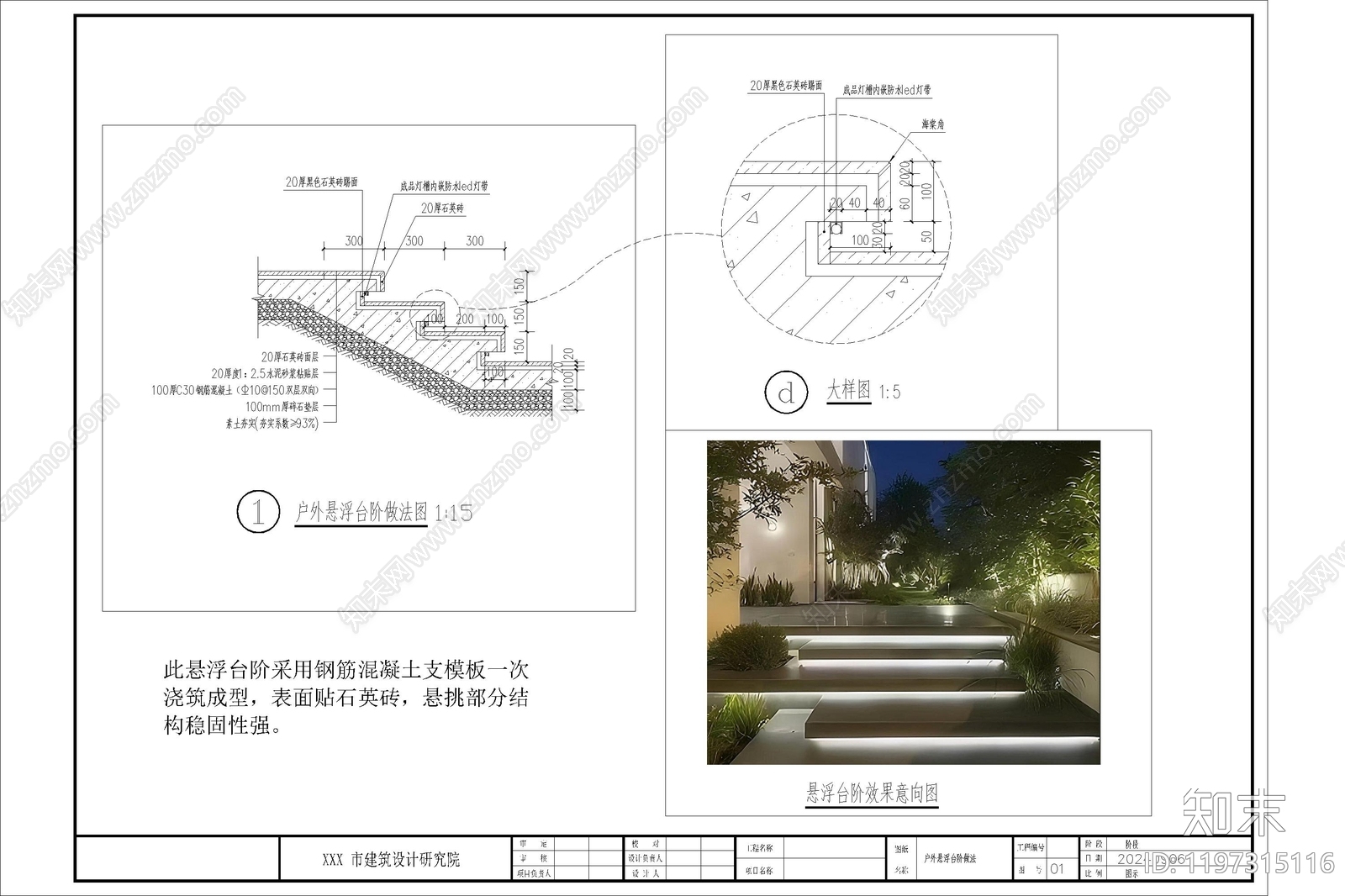 景观节点cad施工图下载【ID:1197315116】