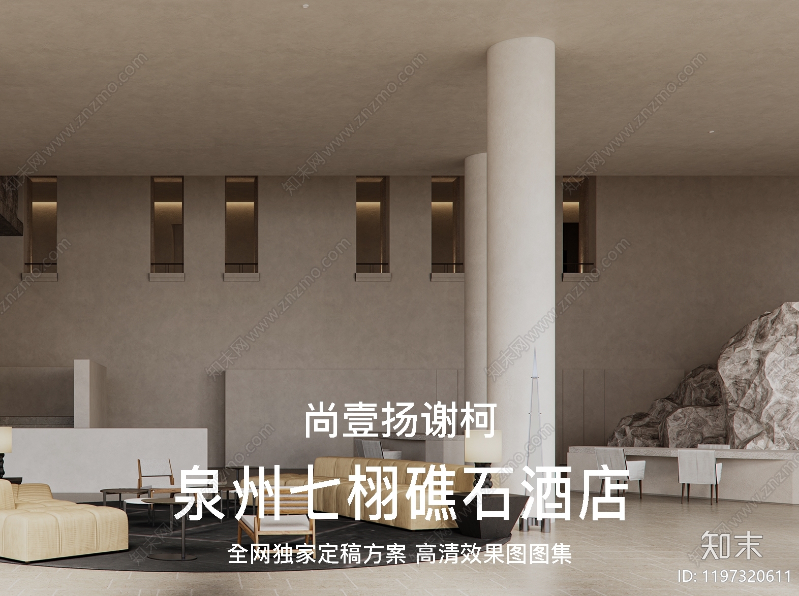 中古侘寂酒店下载【ID:1197320611】