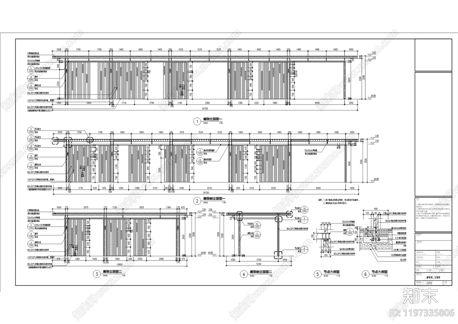 现代新中式廊架cad施工图下载【ID:1197335806】