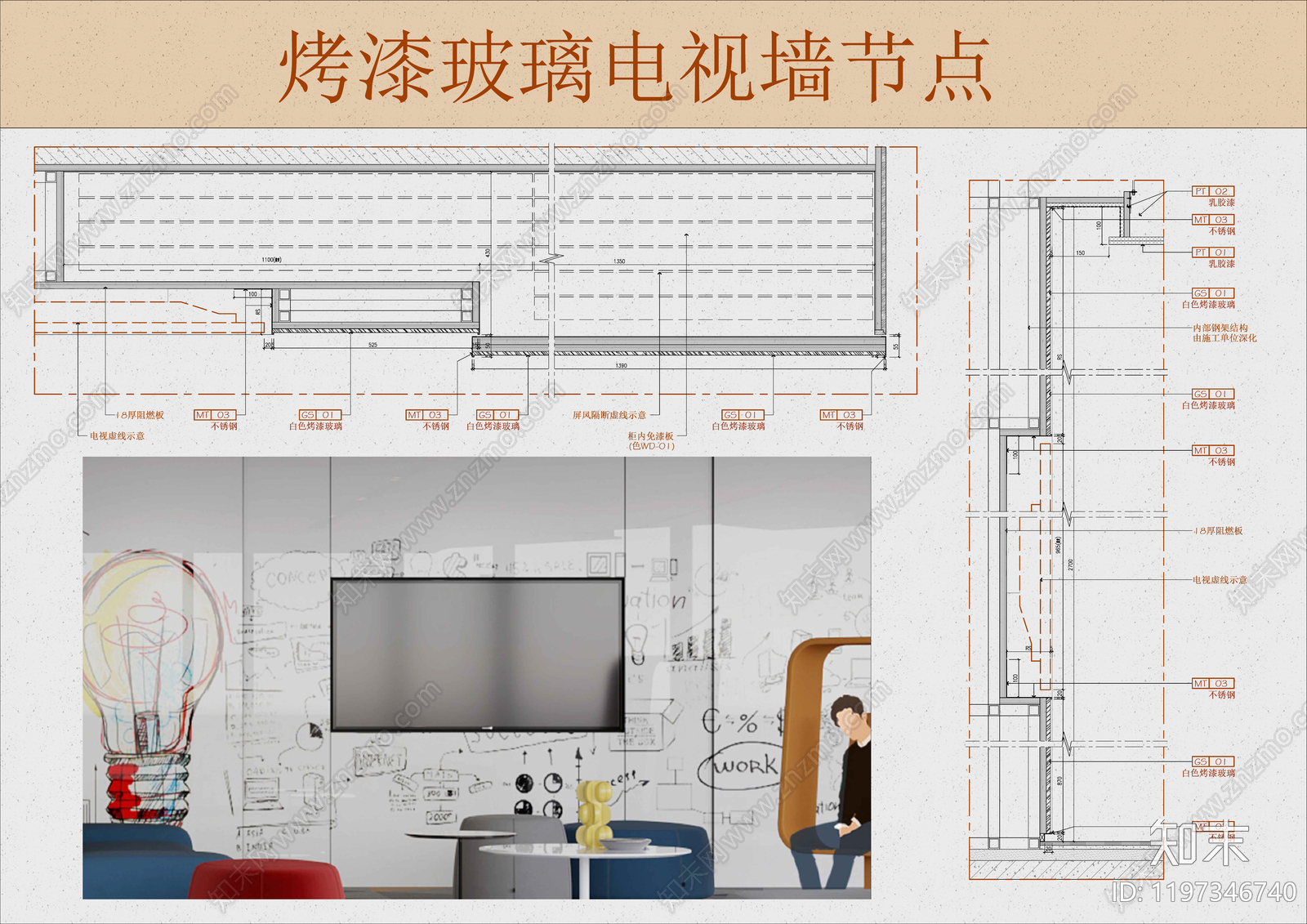 背景墙节点施工图下载【ID:1197346740】