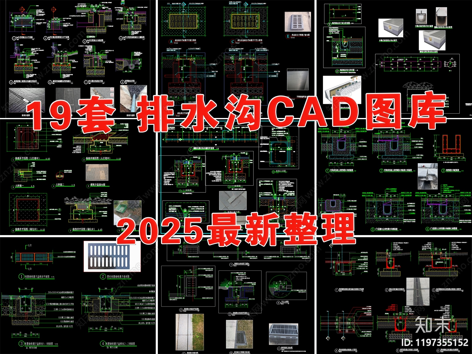 景观节点cad施工图下载【ID:1197355152】