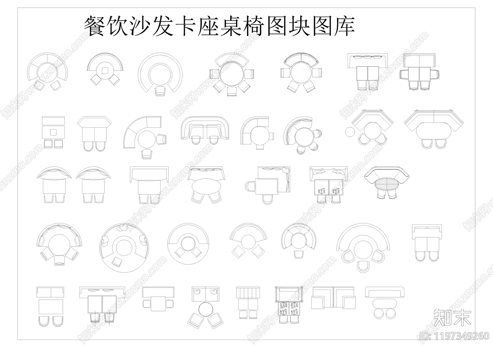 现代家具图库施工图下载【ID:1197349260】