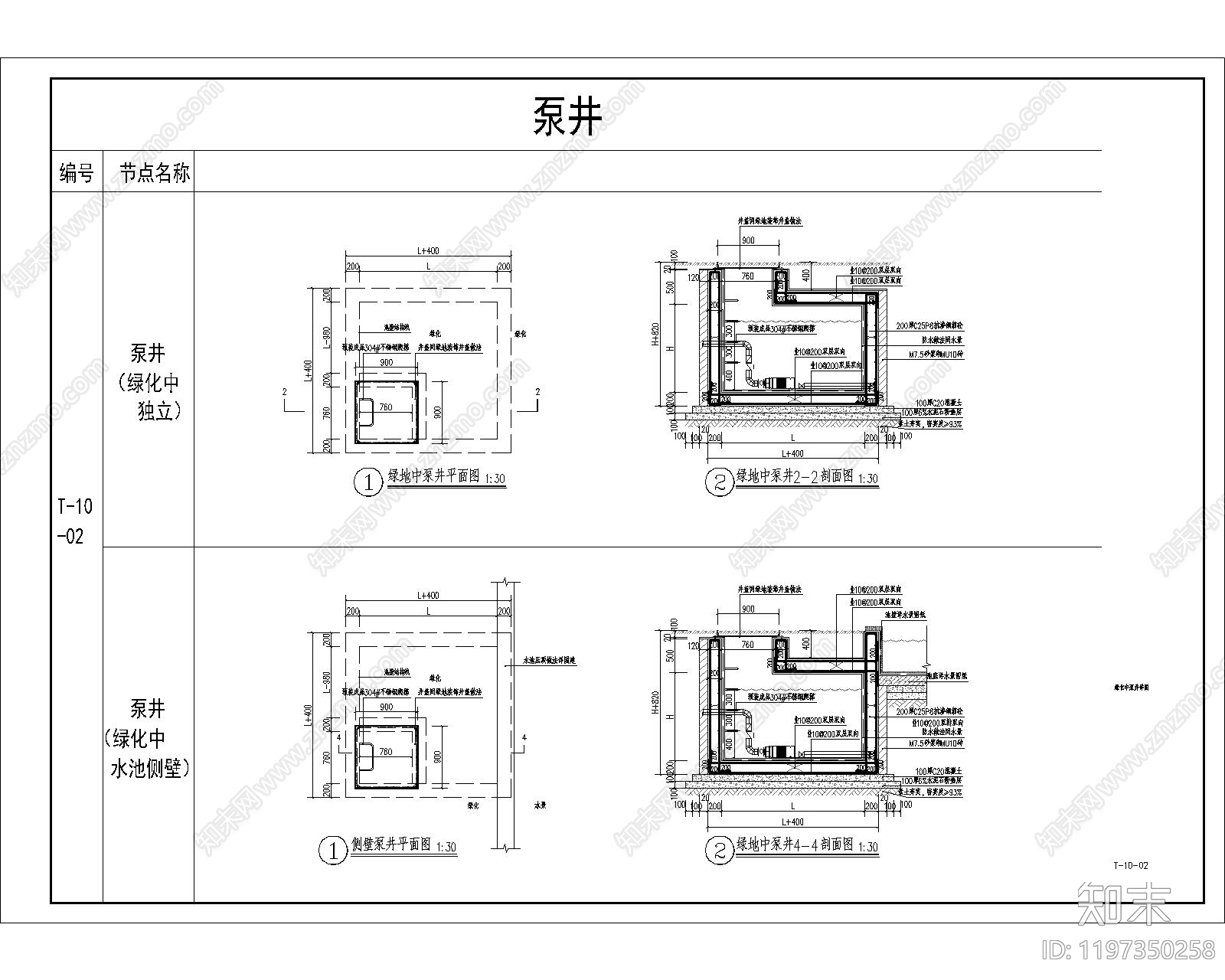 景观节点cad施工图下载【ID:1197350258】