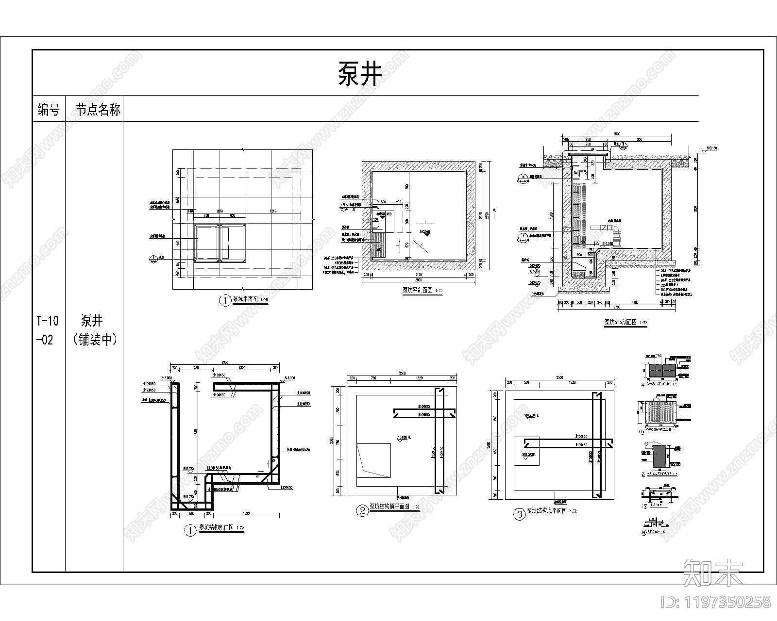 景观节点cad施工图下载【ID:1197350258】