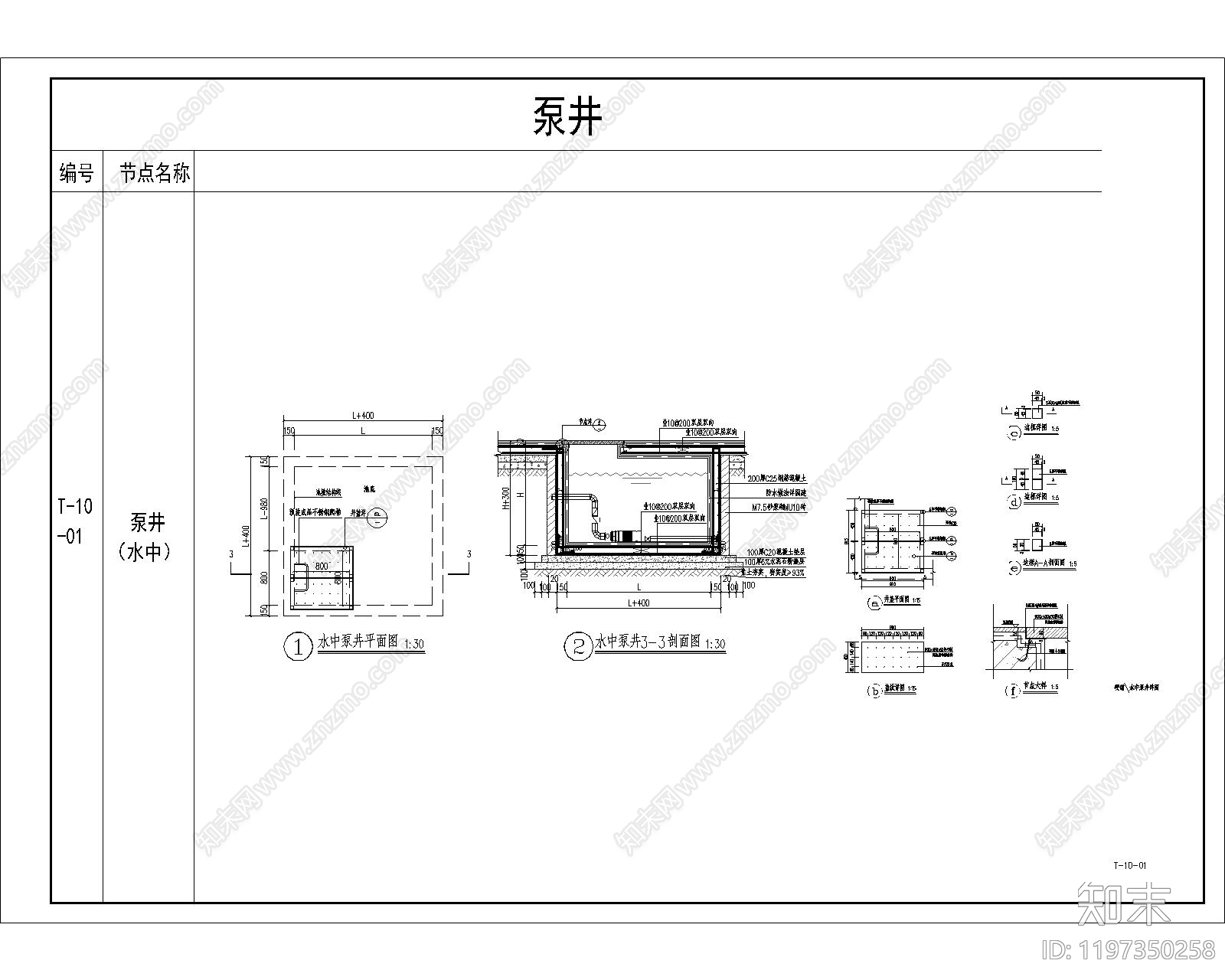 景观节点cad施工图下载【ID:1197350258】