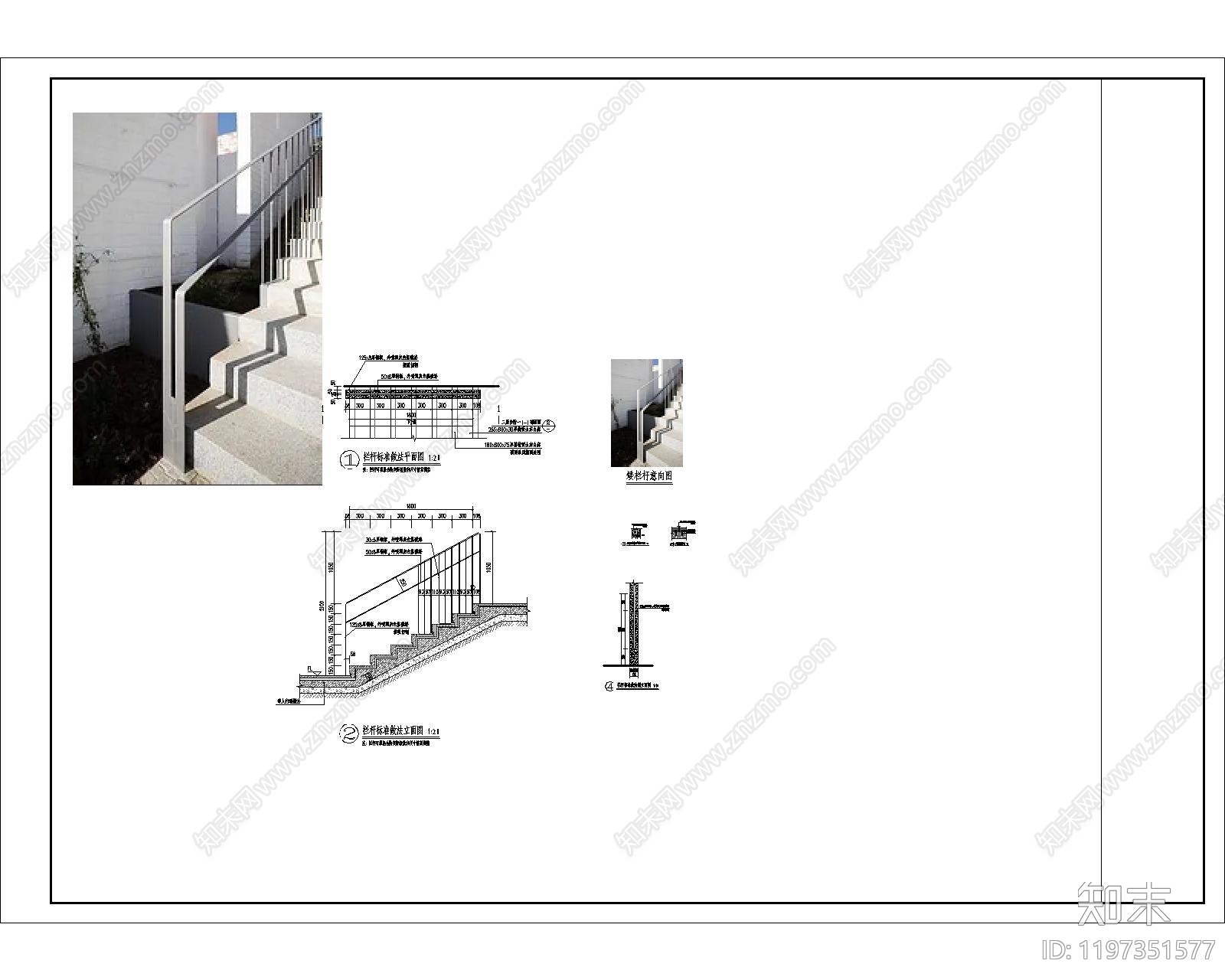 现代楼梯节点cad施工图下载【ID:1197351577】