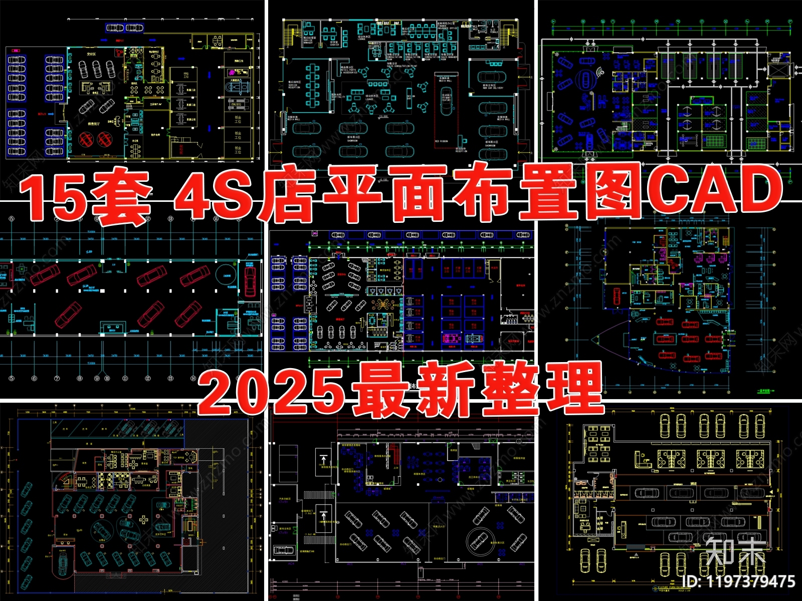 现代4s店cad施工图下载【ID:1197379475】