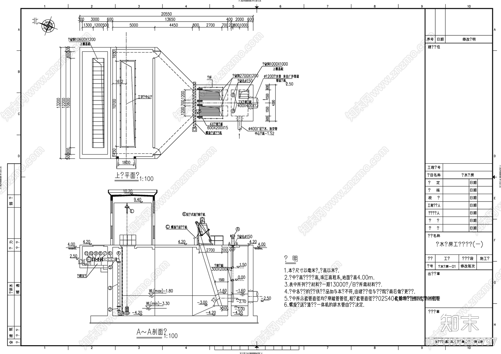 水处理cad施工图下载【ID:1197387797】