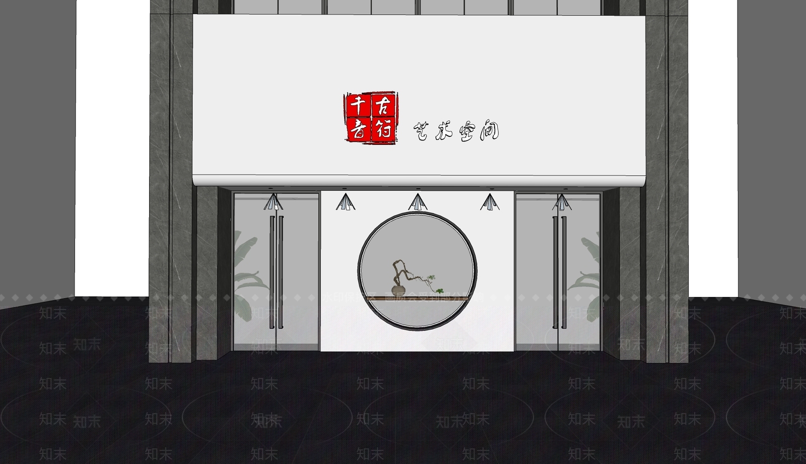 现代其他店铺SU模型下载【ID:1197391325】