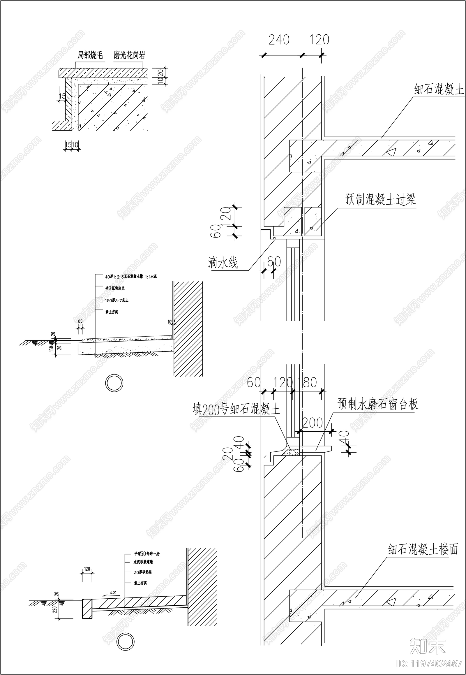 卫生间防水施工图下载【ID:1197402467】