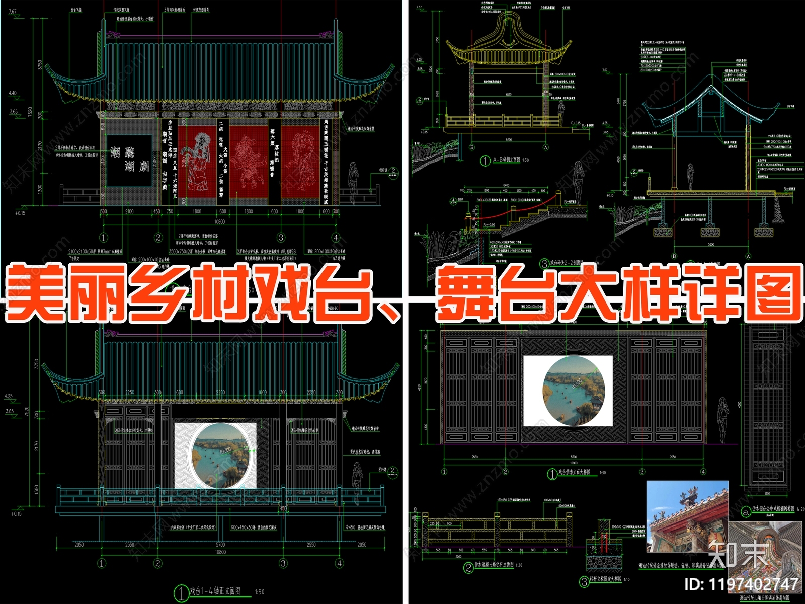 现代新中式综合景观小品施工图下载【ID:1197402747】