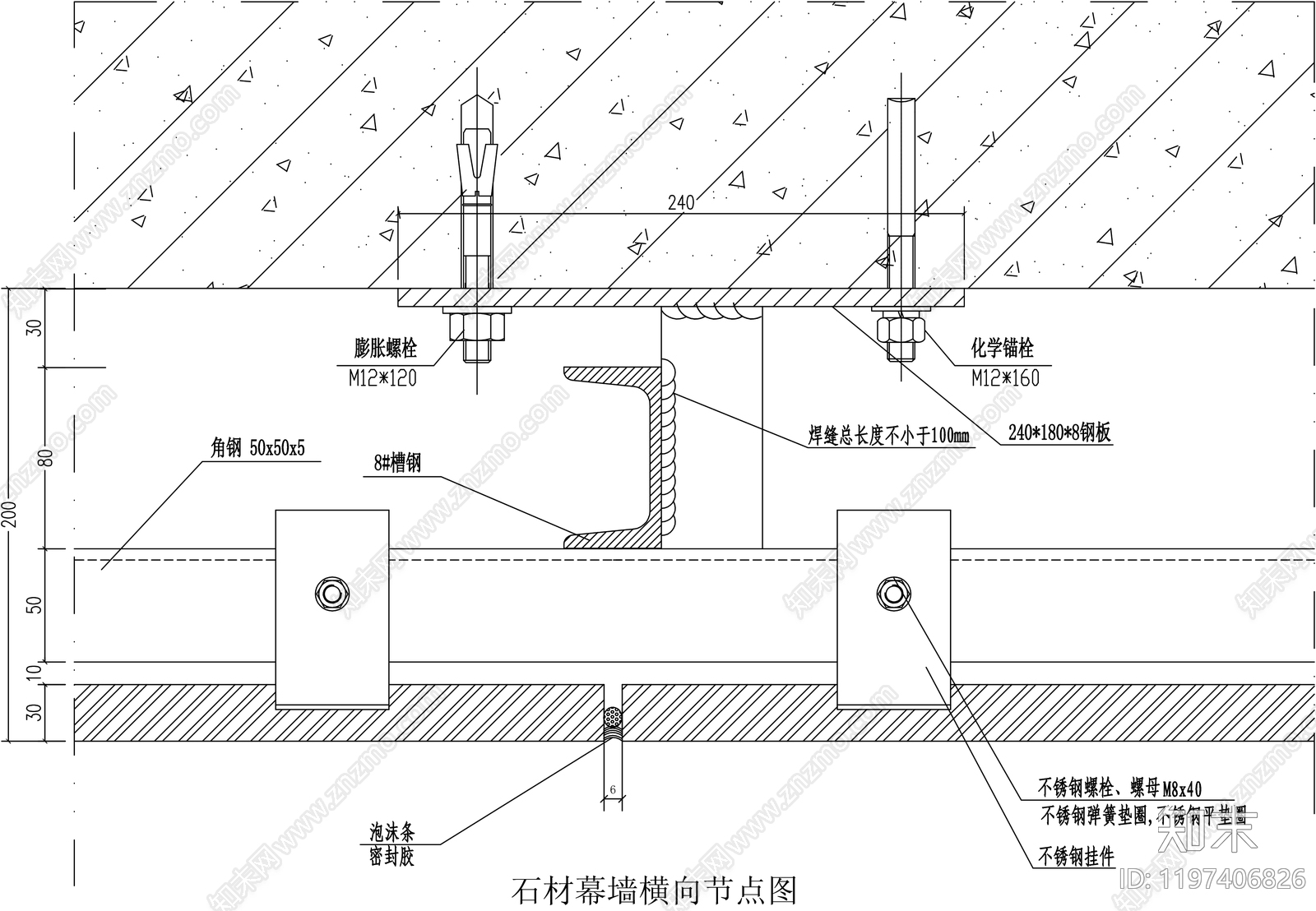 幕墙结构节点cad施工图下载【ID:1197406826】