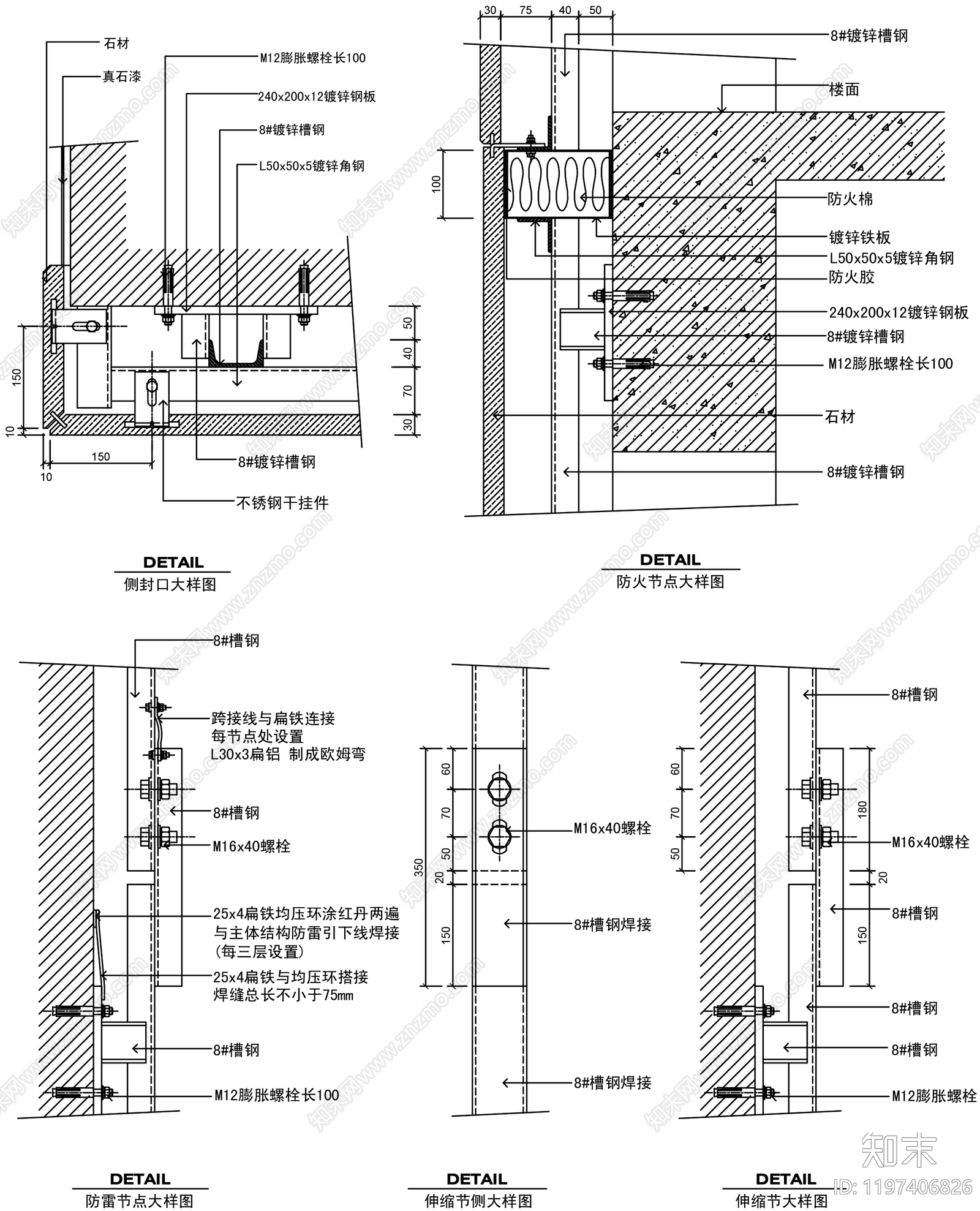 幕墙结构节点cad施工图下载【ID:1197406826】