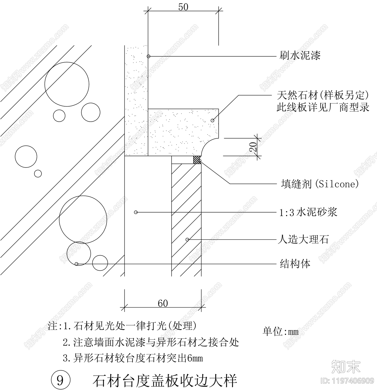幕墙结构节点cad施工图下载【ID:1197406909】