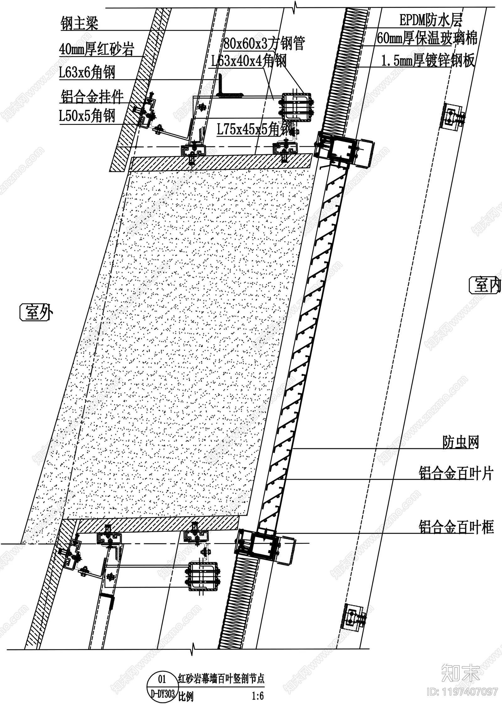 幕墙结构节点施工图下载【ID:1197407097】