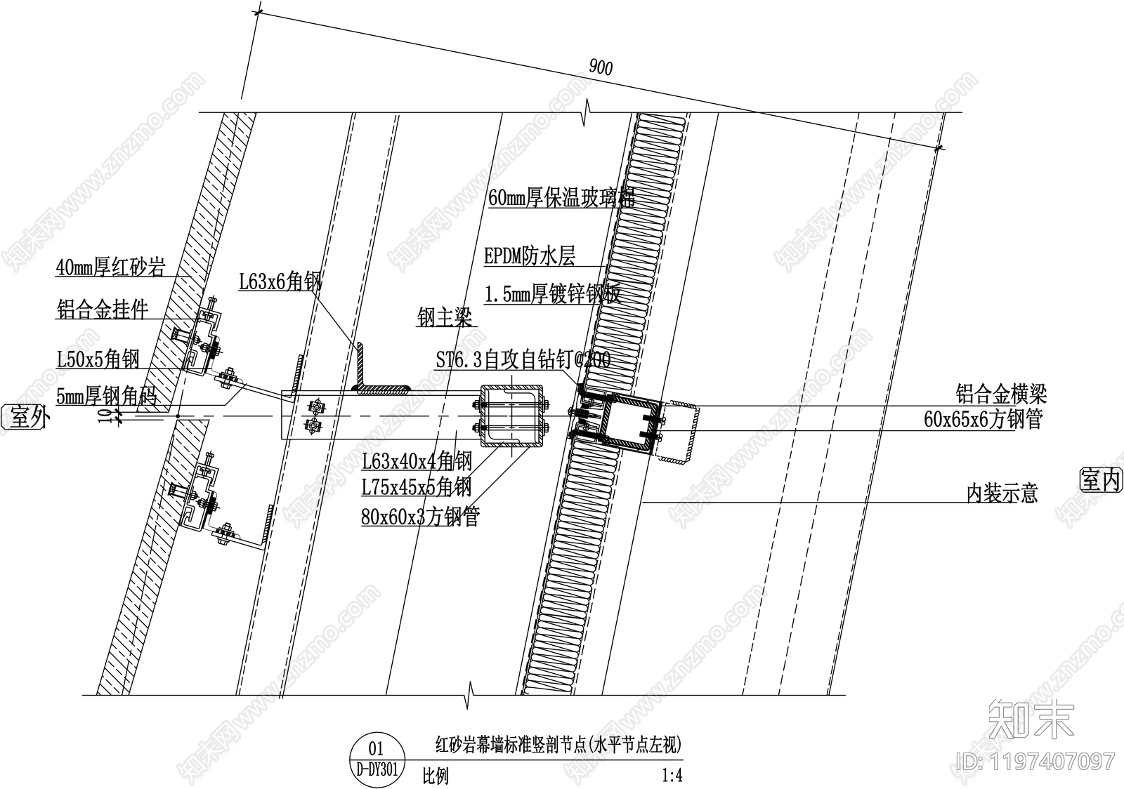 幕墙结构节点cad施工图下载【ID:1197407097】