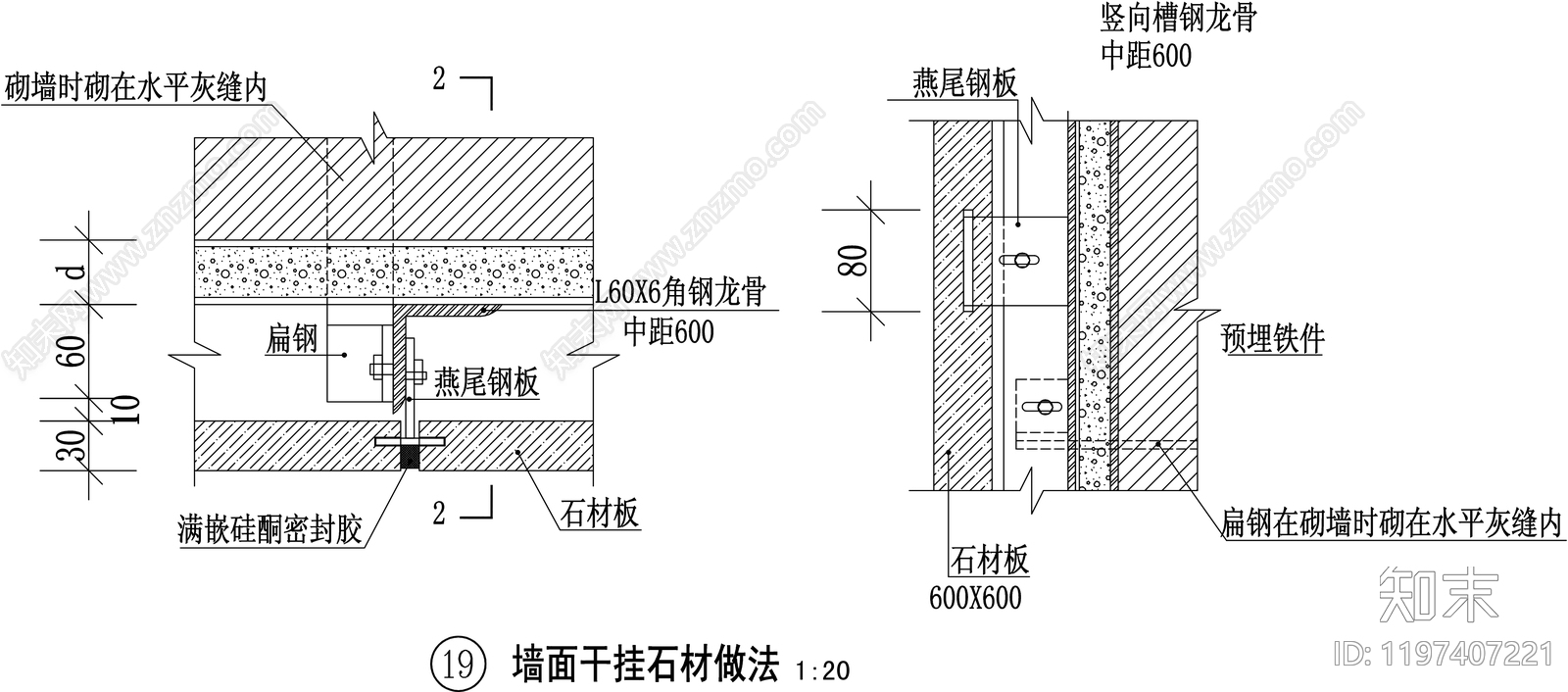 墙面节点施工图下载【ID:1197407221】