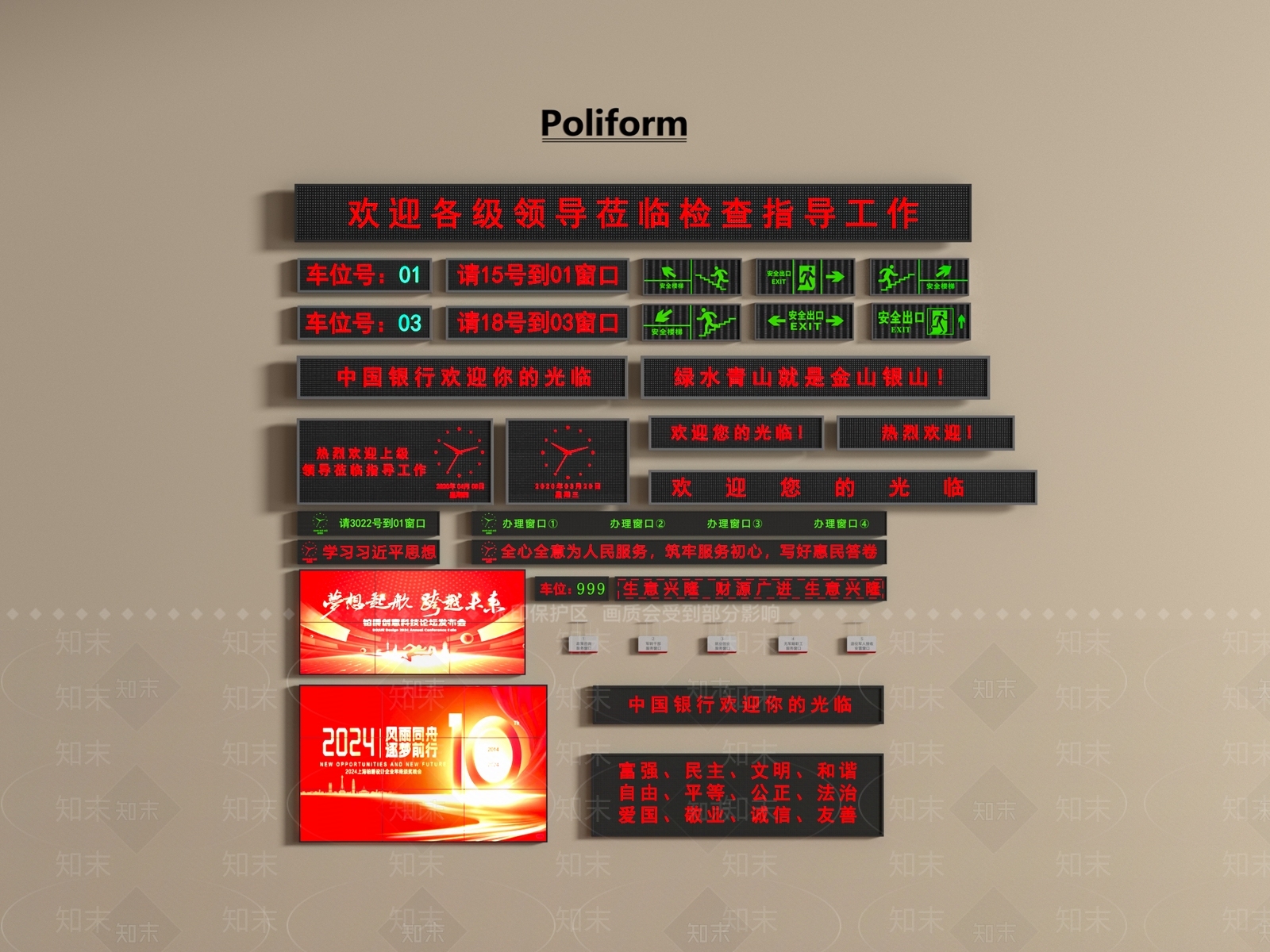 显示屏SU模型下载【ID:1197420815】
