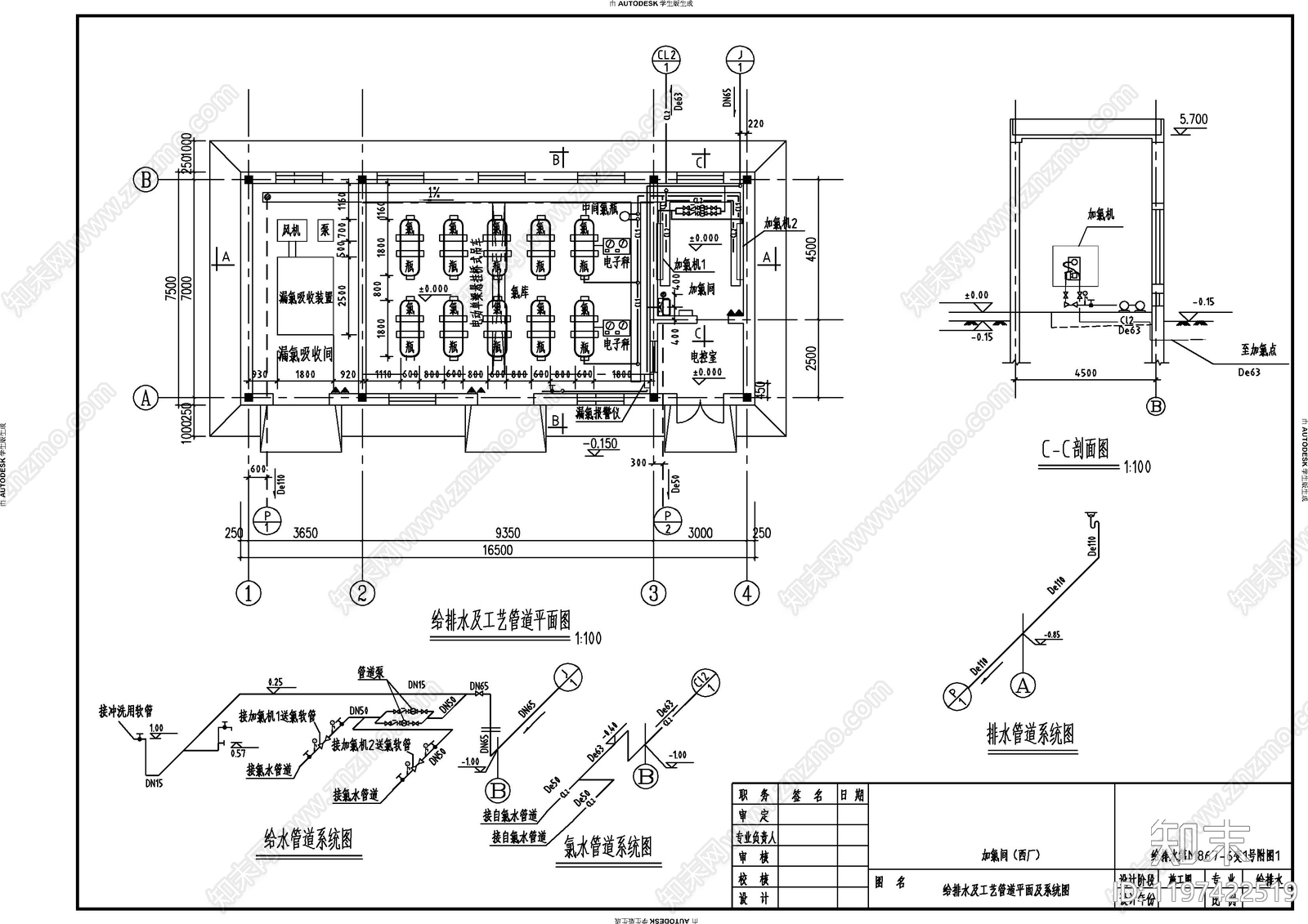 水处理施工图下载【ID:1197422519】