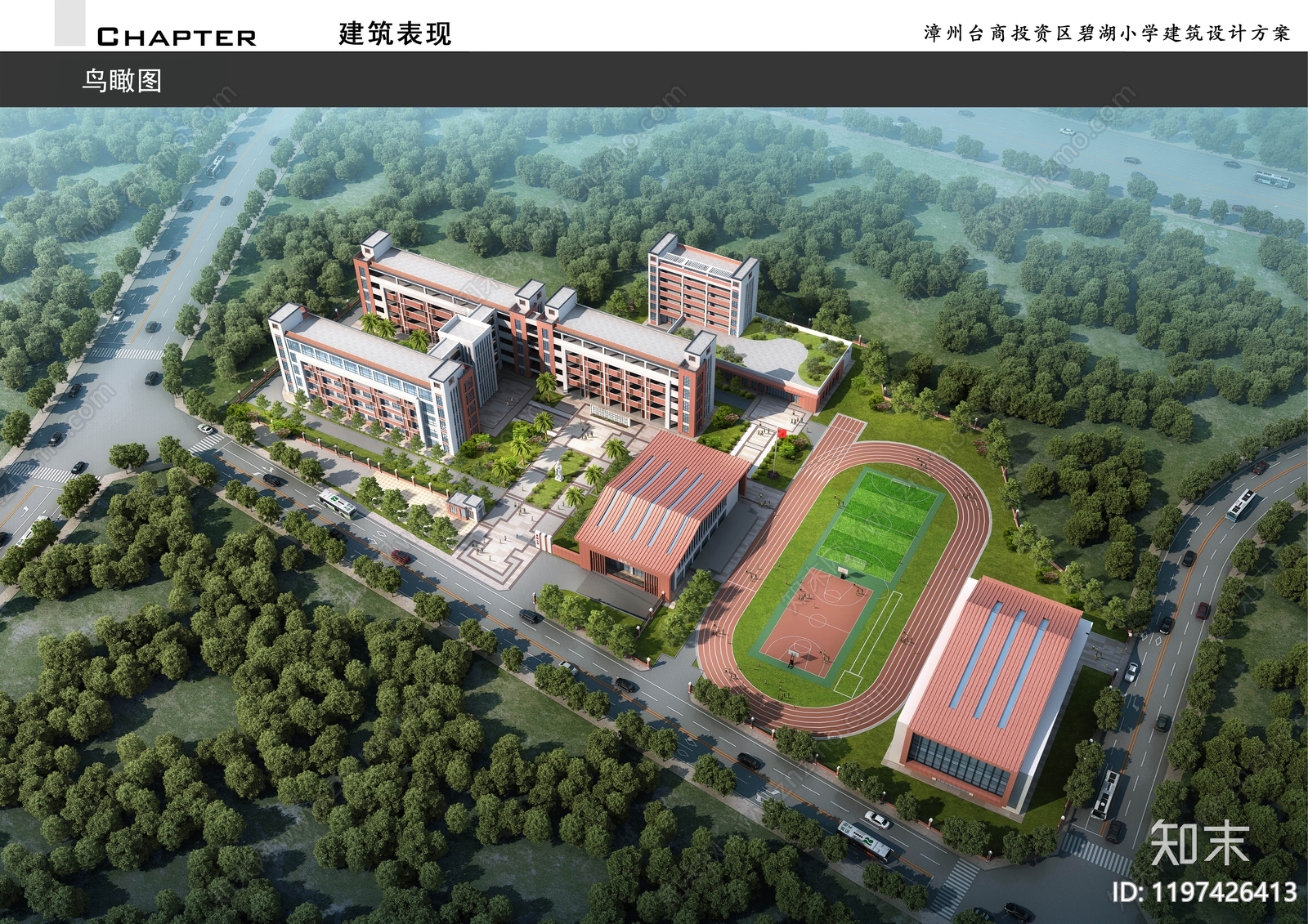 新中式中小学建筑下载【ID:1197426413】