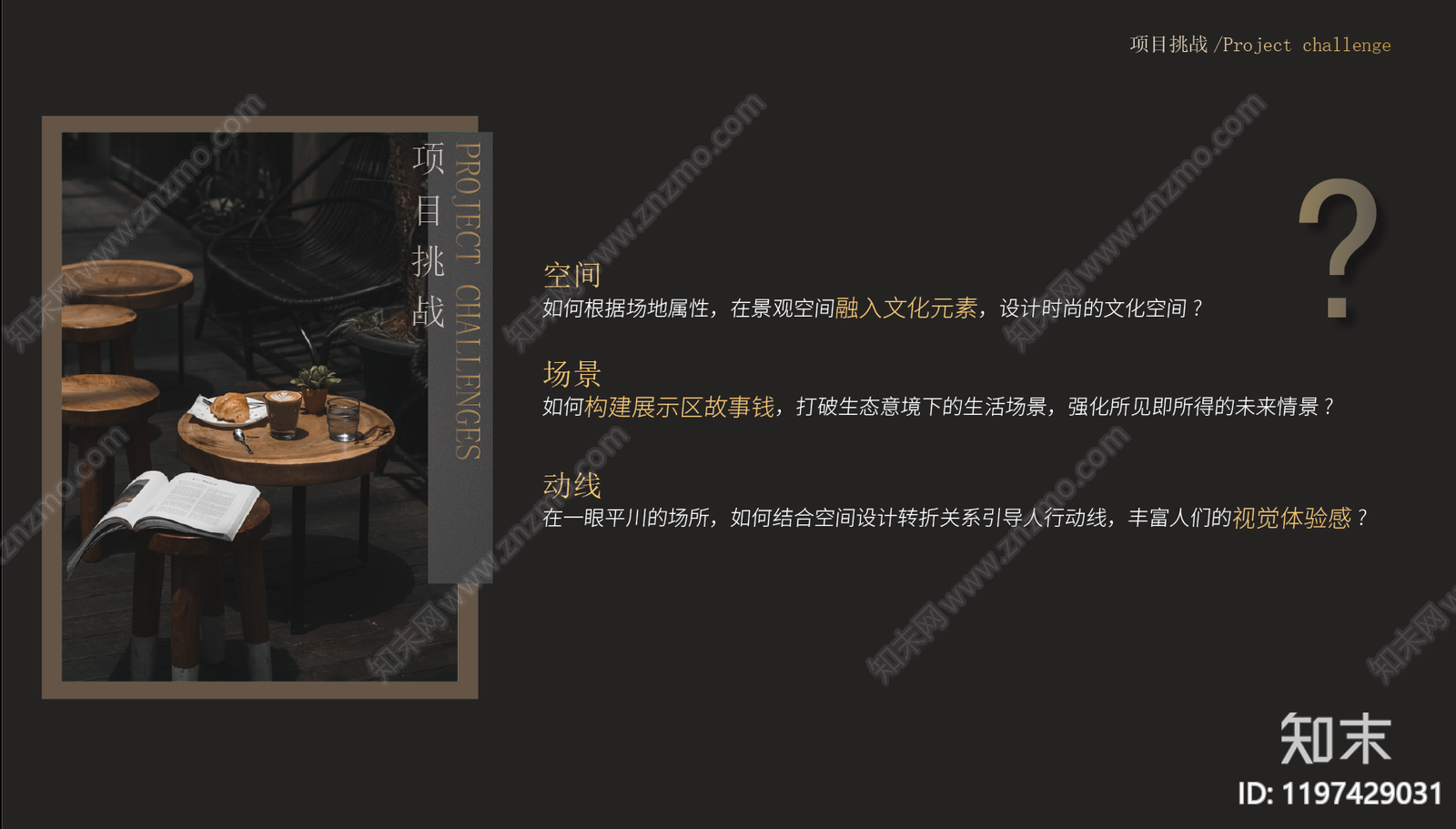 新中式示范区景观下载【ID:1197429031】