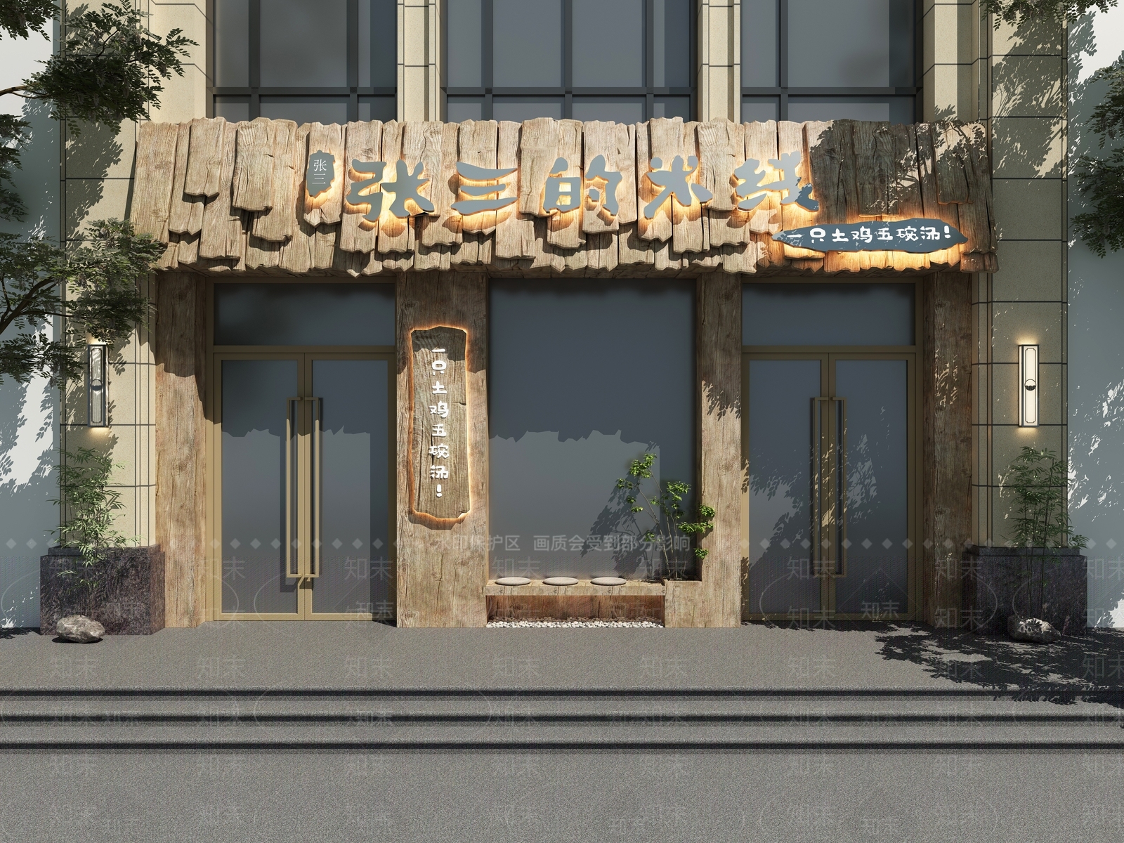 禅意其他餐饮空间3D模型下载【ID:1197772662】