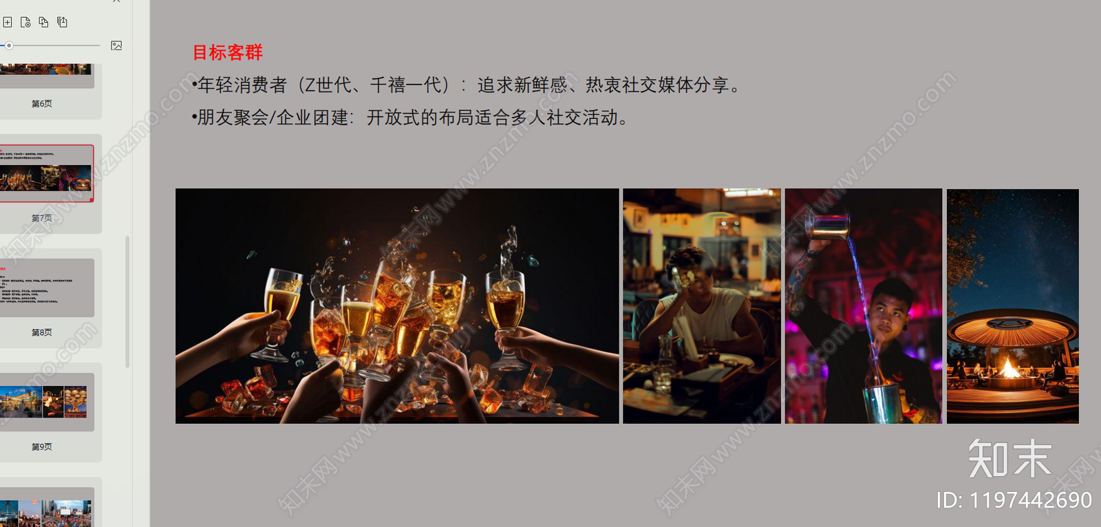 现代侘寂其他休闲娱乐空间cad施工图下载【ID:1197442690】