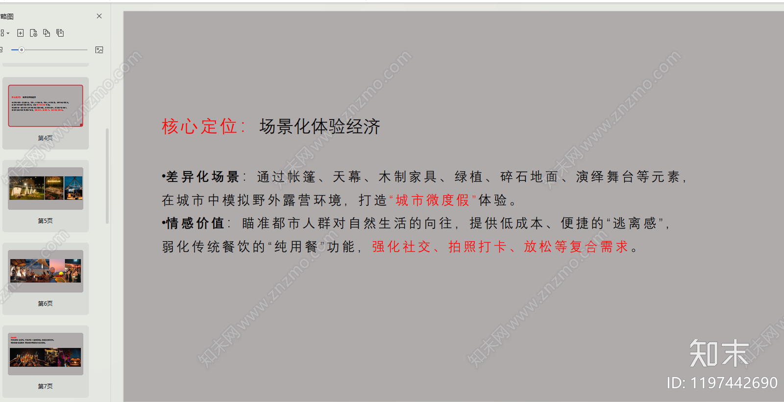 现代侘寂其他休闲娱乐空间cad施工图下载【ID:1197442690】