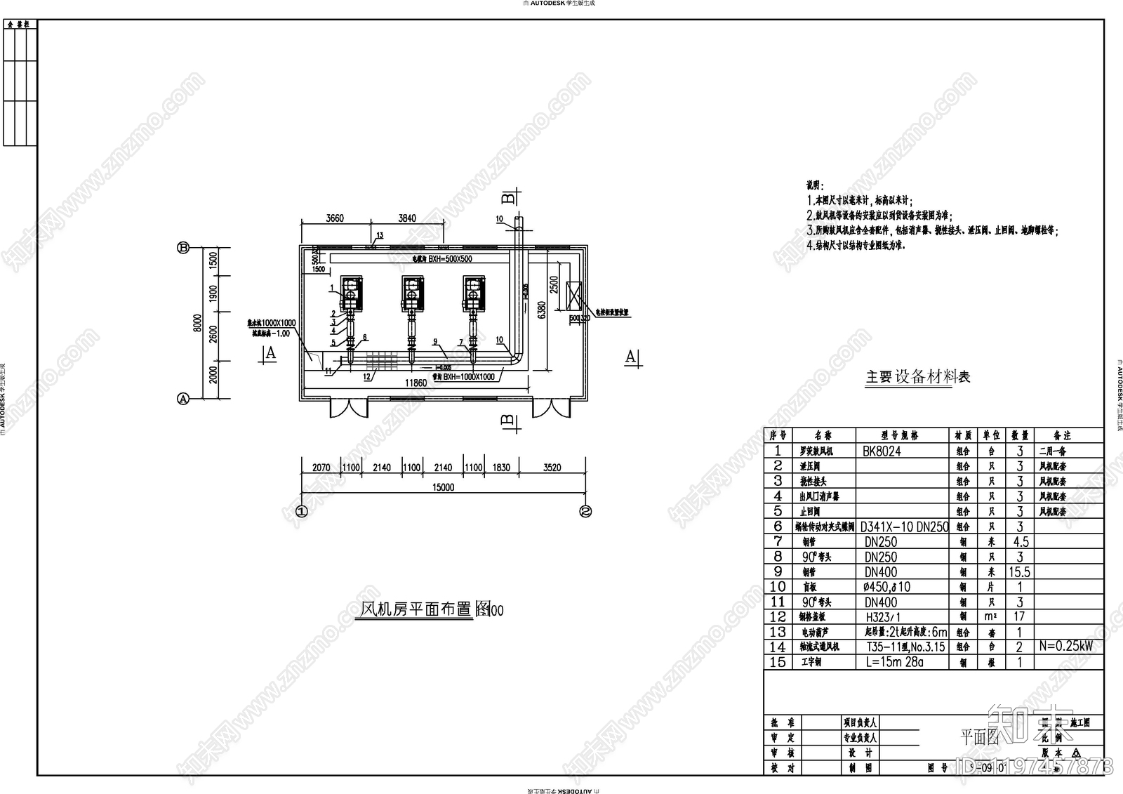 水处理cad施工图下载【ID:1197457873】