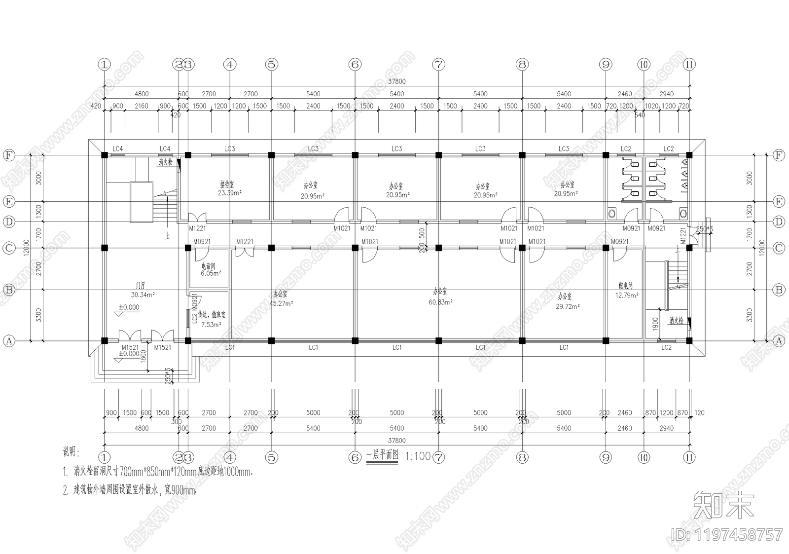 办公楼建筑施工图下载【ID:1197458757】