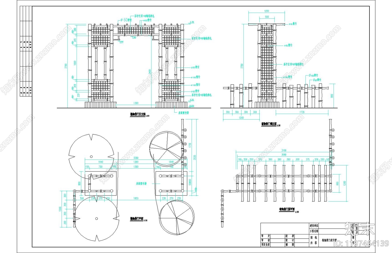 现代门楼施工图下载【ID:1197464139】
