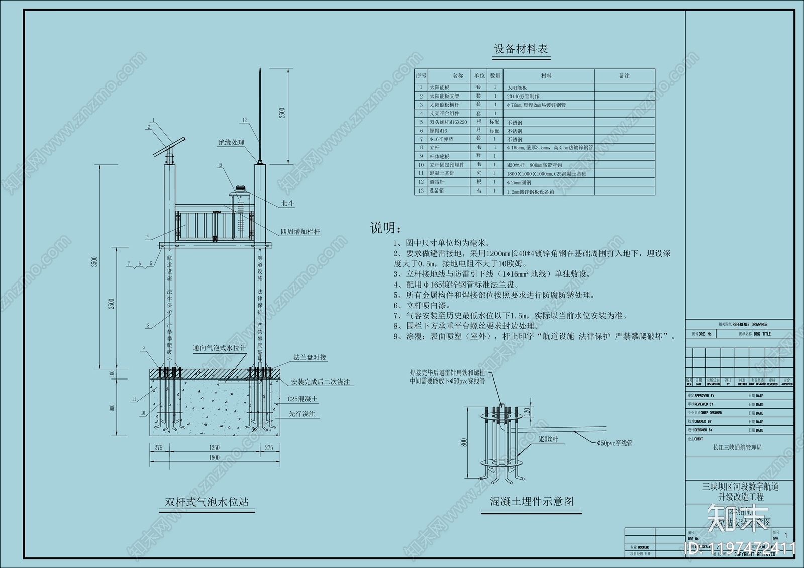 机械设备施工图下载【ID:1197472411】