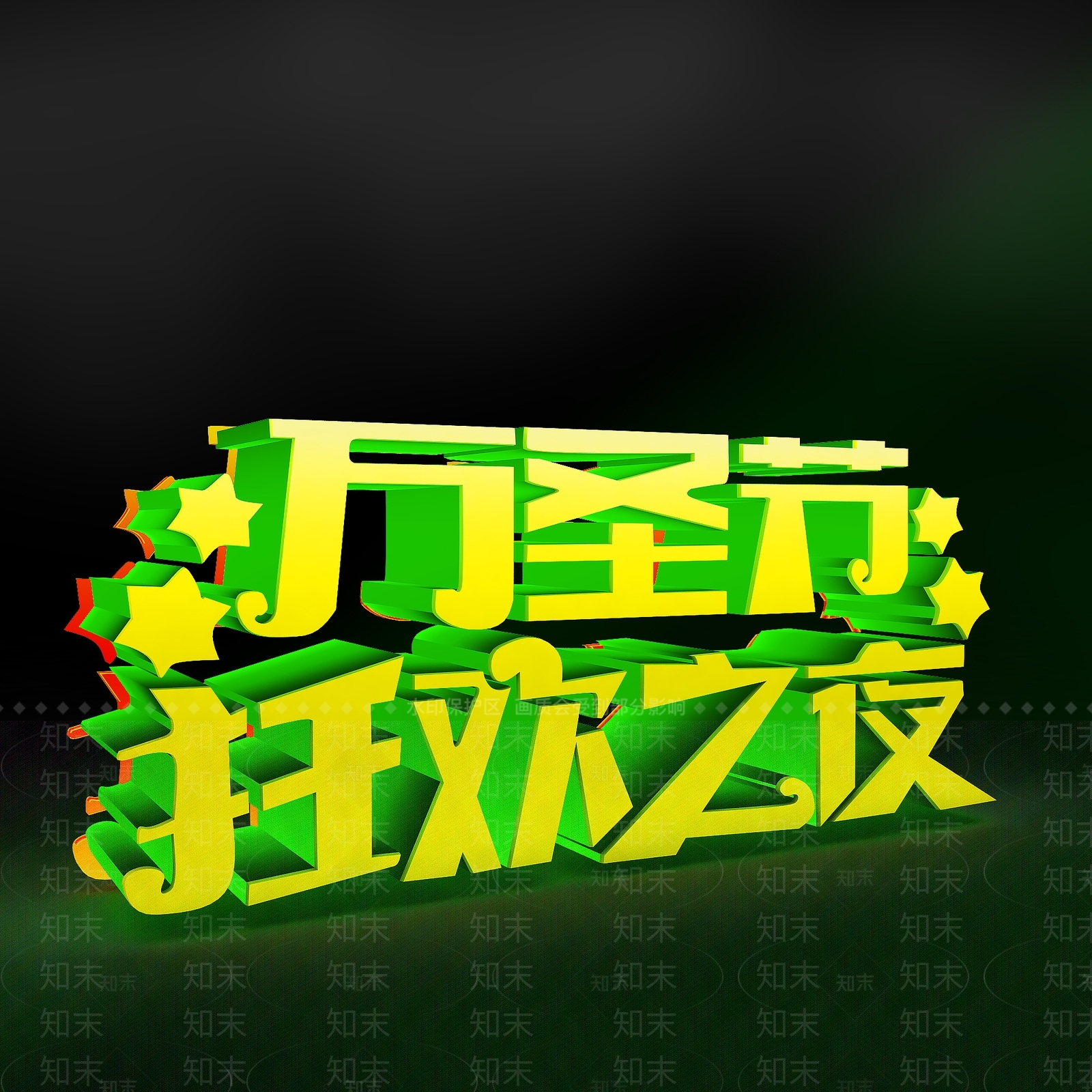 现代游乐场万圣节传单3D模型下载【ID:1197487045】