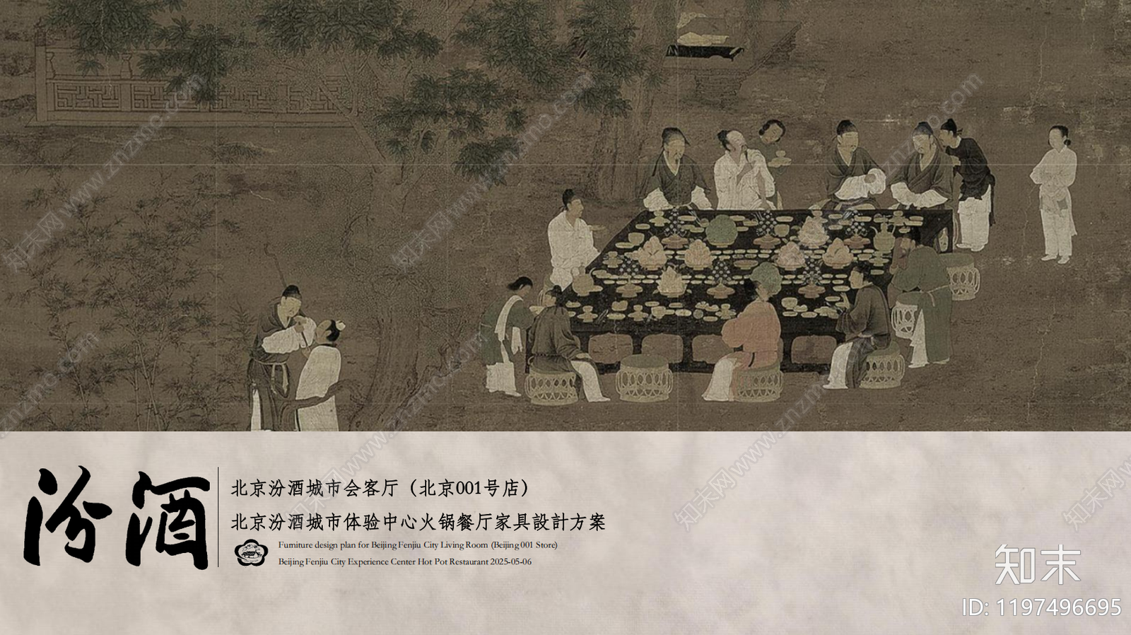 现代新中式其他商业空间下载【ID:1197496695】