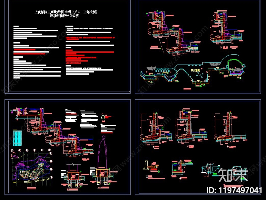 混凝土结构施工图下载【ID:1197497041】