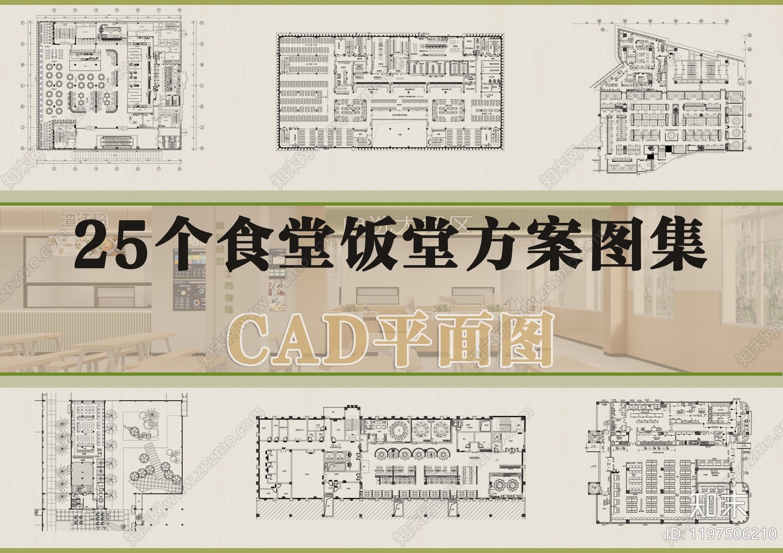 现代食堂施工图下载【ID:1197506210】