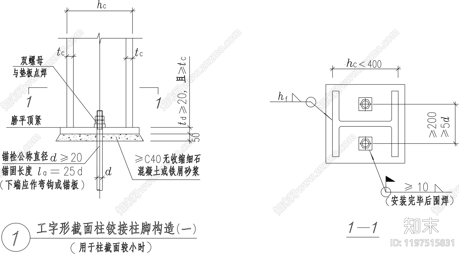 钢结构节点cad施工图下载【ID:1197515831】