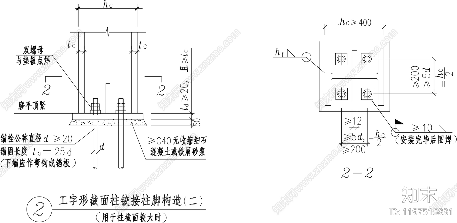 钢结构节点施工图下载【ID:1197515831】