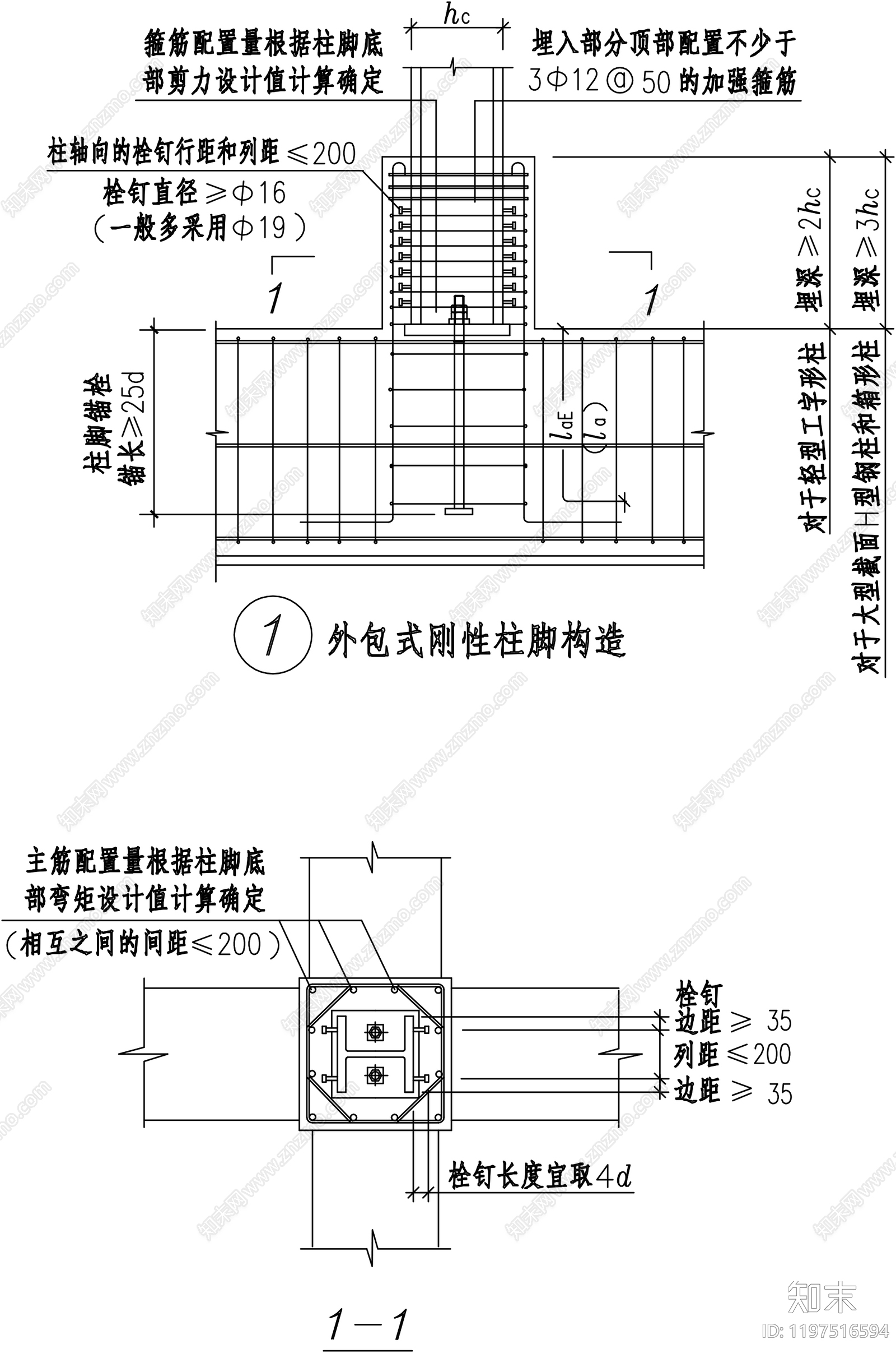 钢结构节点施工图下载【ID:1197516594】