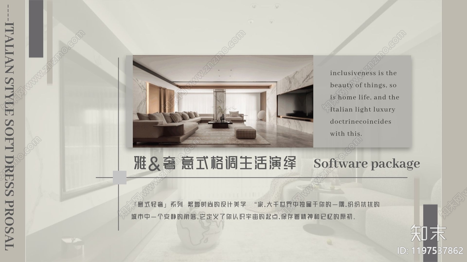 意式奶油家居住宅下载【ID:1197537862】