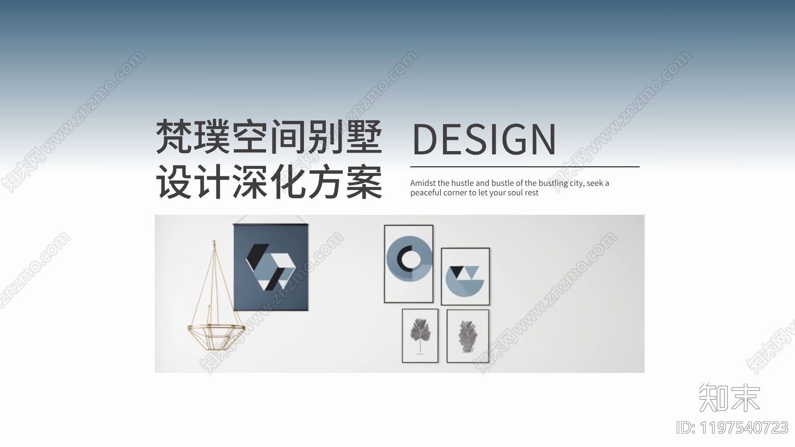 北欧简约别墅下载【ID:1197540723】