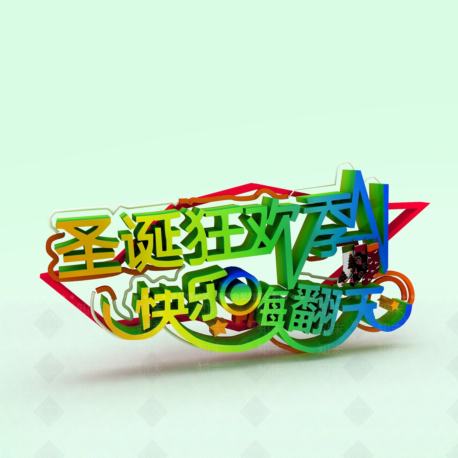 现代圣诞狂欢夜3D模型下载【ID:1197546401】