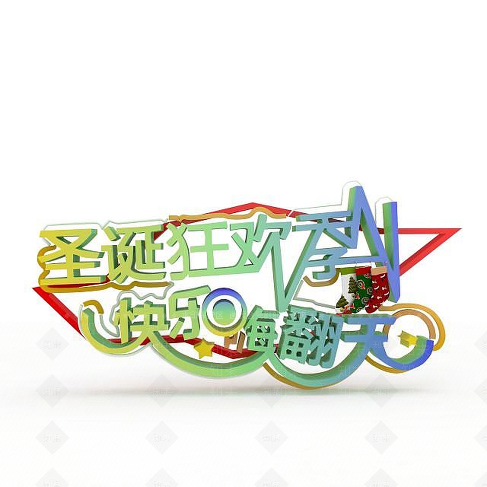 现代圣诞狂欢夜3D模型下载【ID:1197546401】