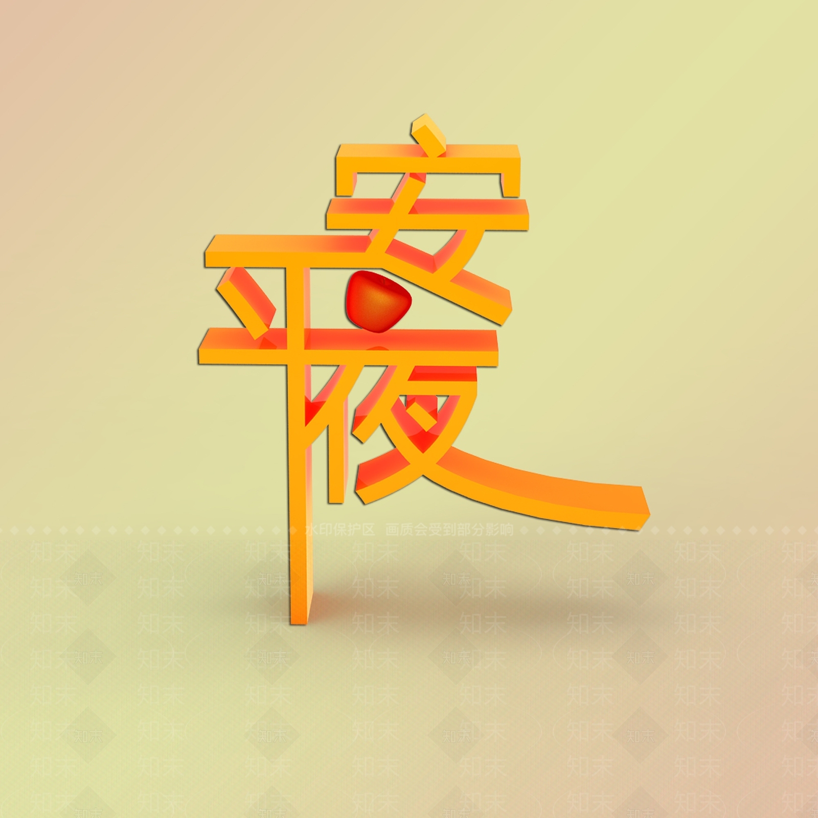 现代艺术字平安夜3D模型下载【ID:1197546503】