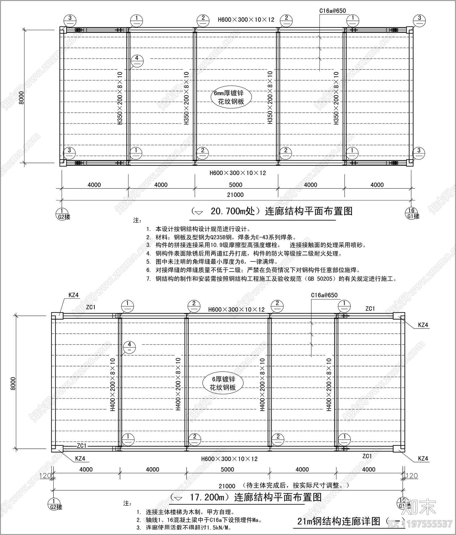 钢结构节点cad施工图下载【ID:1197555537】